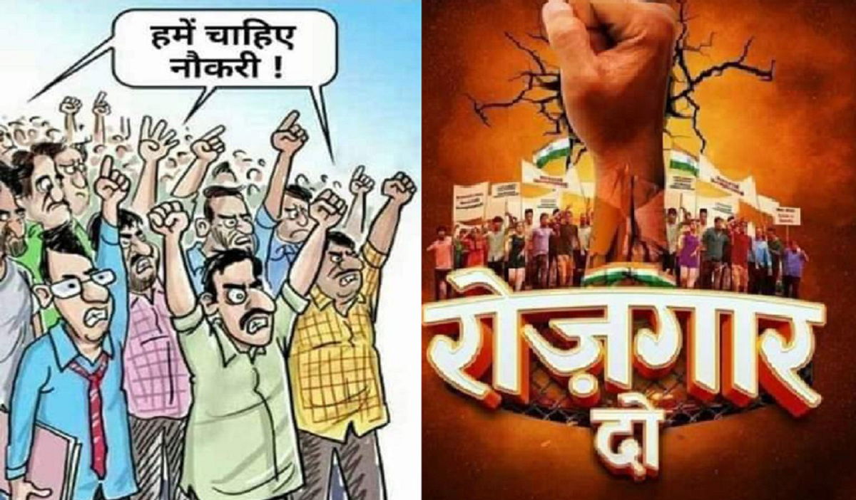 #ModiRojgarDo: Thousands of youth joined campaign demanding Employment from Central Government #ModiRojgarDo: Thousands of youth joined campaign demanding Employment from Central Government