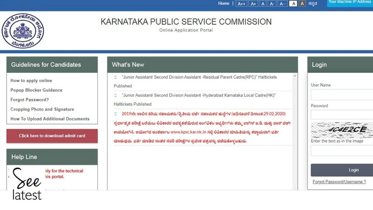 KPSC SDA Admit Card 2021 Released at kpsc.kar.nic.in; Direct Link to