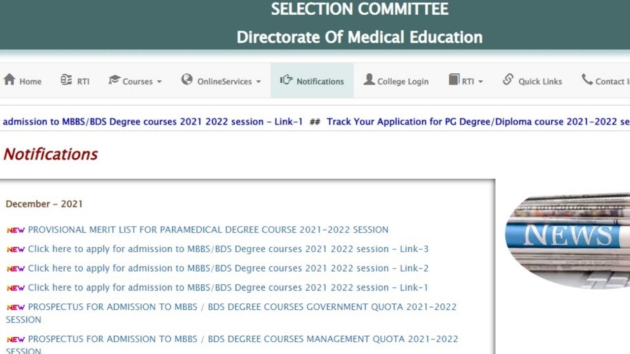TN Paramedical Degree Provisional Merit List 2021 Out @tnmedicalselection.net, Counselling Dates Soon – See Latest