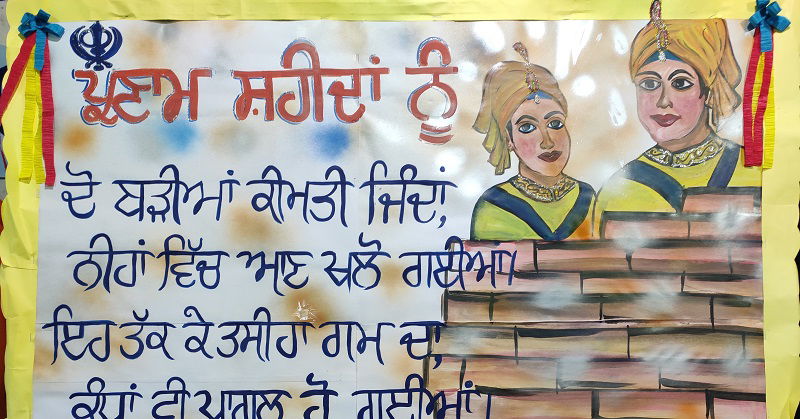 Shaheedi Diwas Chhote Sahibzaade 2021: Quotes, Images, Messages & Other