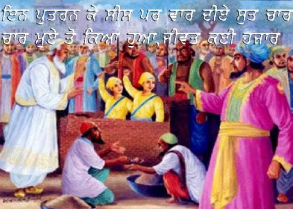 Shaheedi Diwas Chhote Sahibzaade 2021: Quotes, Images, Messages & Other  Details - See Latest