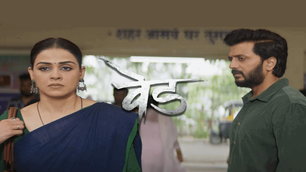 Ved Release Date, Star Cast, Plot, Genre, Plot, Makers, Trailers & More – See Latest