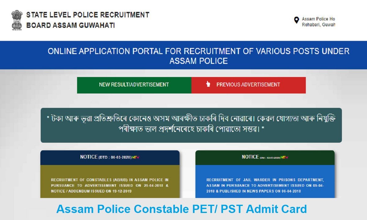 Assam Police Constable Pet Admit Card Physical Test Call Letter
