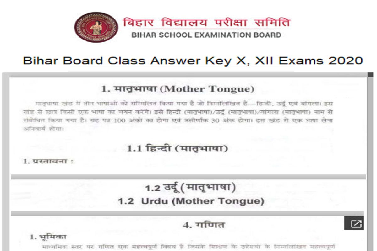 Bihar Board Releases Class 10th 12th Answer Key 2020 Download Subject bihar-board-releases-class-10th-12th-answer-key-2020-download-subject