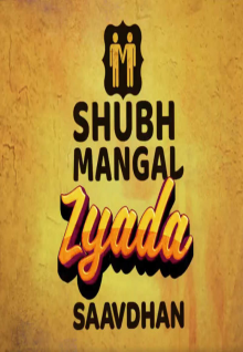 shubh-mangal-zyada-saavdhan