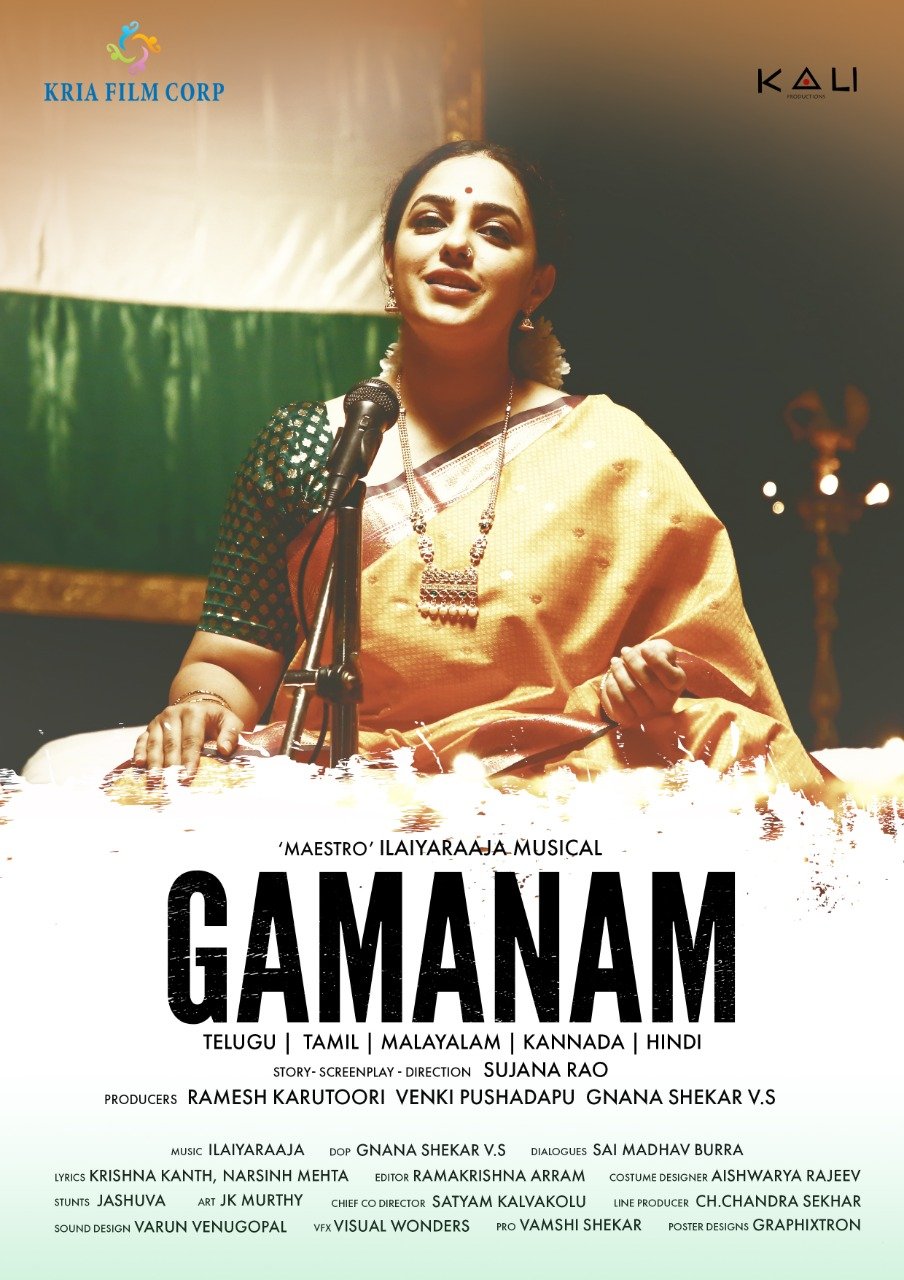 Gamanam