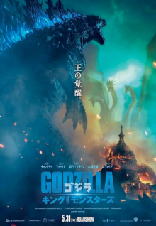 Godzilla: King of the Monsters 