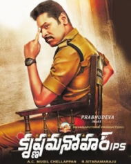 Krishna Manohar IPS | Release Date | Cast and Crew - See latest