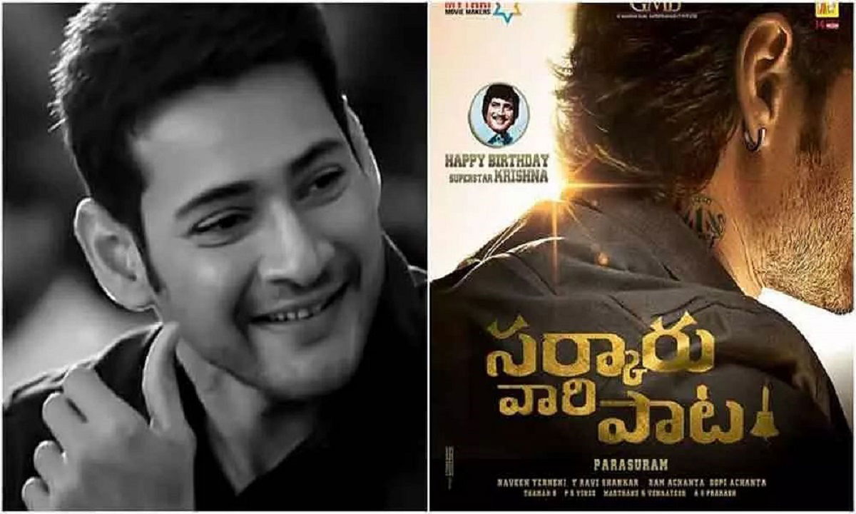 SSMB 27 Titled Sarkaru Vaari Paata Movie Release Date & Cast - See Latest