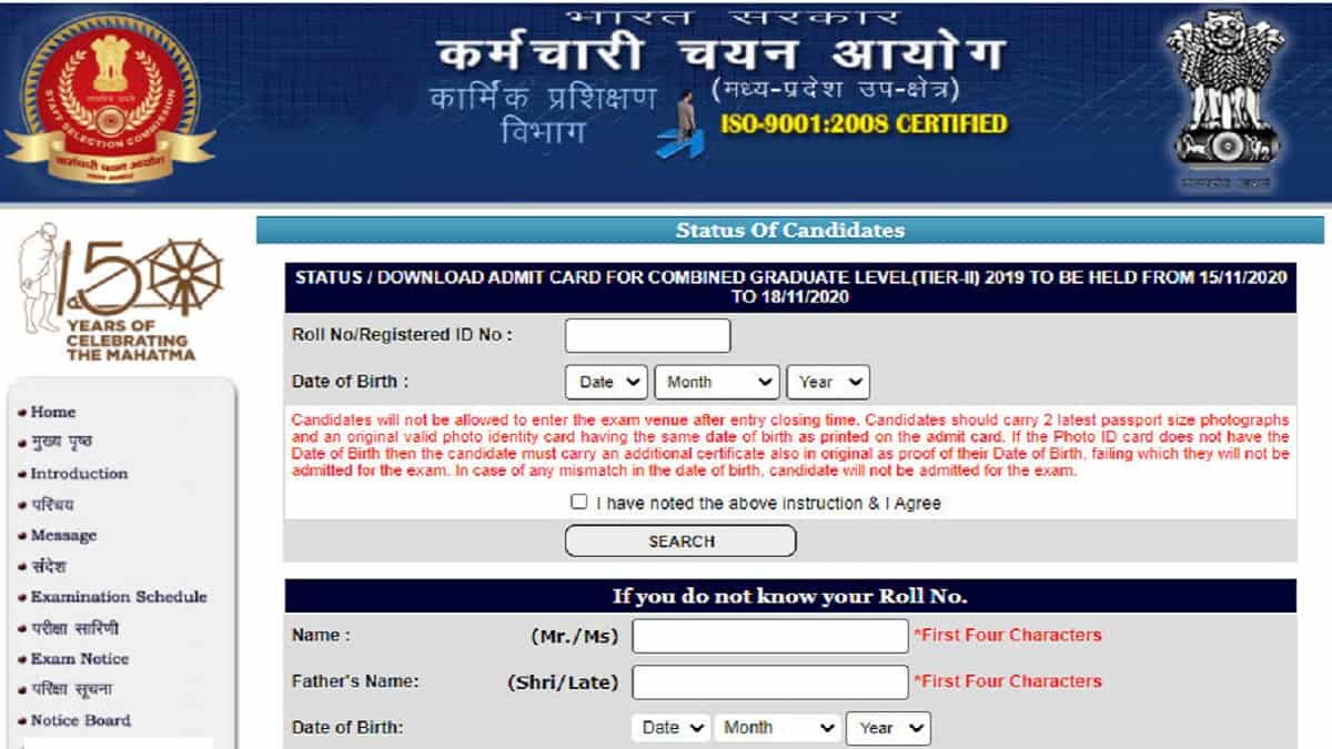 SSC CGL Admit Card Tier 2 For 2019 Released Download Region wise Call