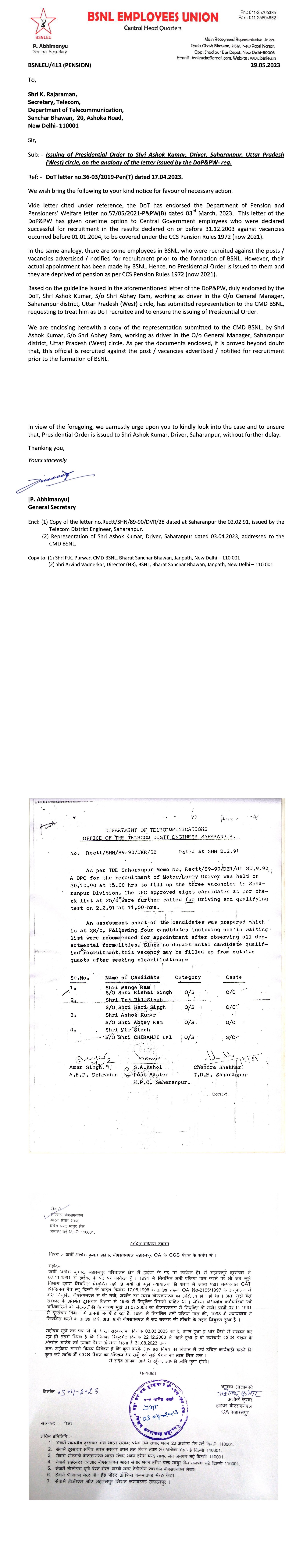 *बीएसएनएलच्या स्थापनेपूर्वी, भरतीसाठी अधिसूचित केलेल्या पदावर नियुक्त केलेल्या कर्मचाऱ्यांना अध्यक्षीय आदेश जारी करणे - BSNLEU ने सचिव, दूरसंचार यांना पत्र लिहिते.* Image 