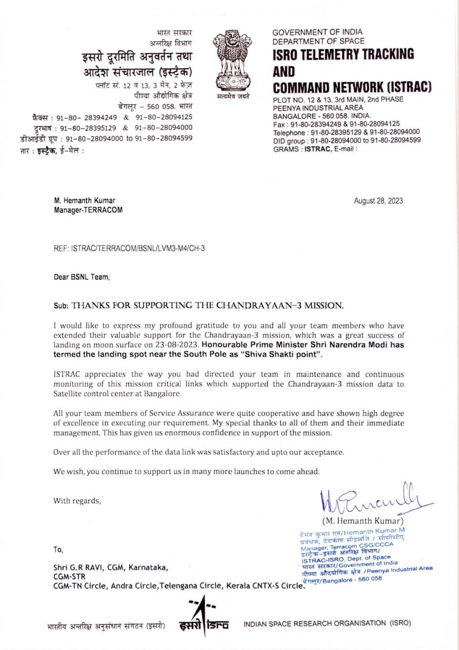 *BSNL ने महत्वपुर्ण चांद्रयान-3 मोहीम  दरम्यान पुरवलेल्या टेलिकॉम सुविधा बद्दल ISRO ने BSNL टीम ला धन्यवाद दिले आहे. Image 