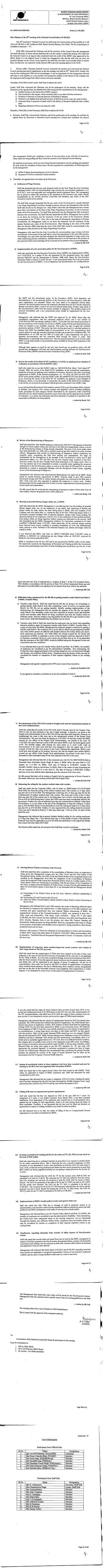 कॉम्रेड ०७-०८-२०२३ रोजी झालेल्या राष्ट्रीय परिषदेच्या ३९व्या बैठकीचे कार्यवृत्त. Image 