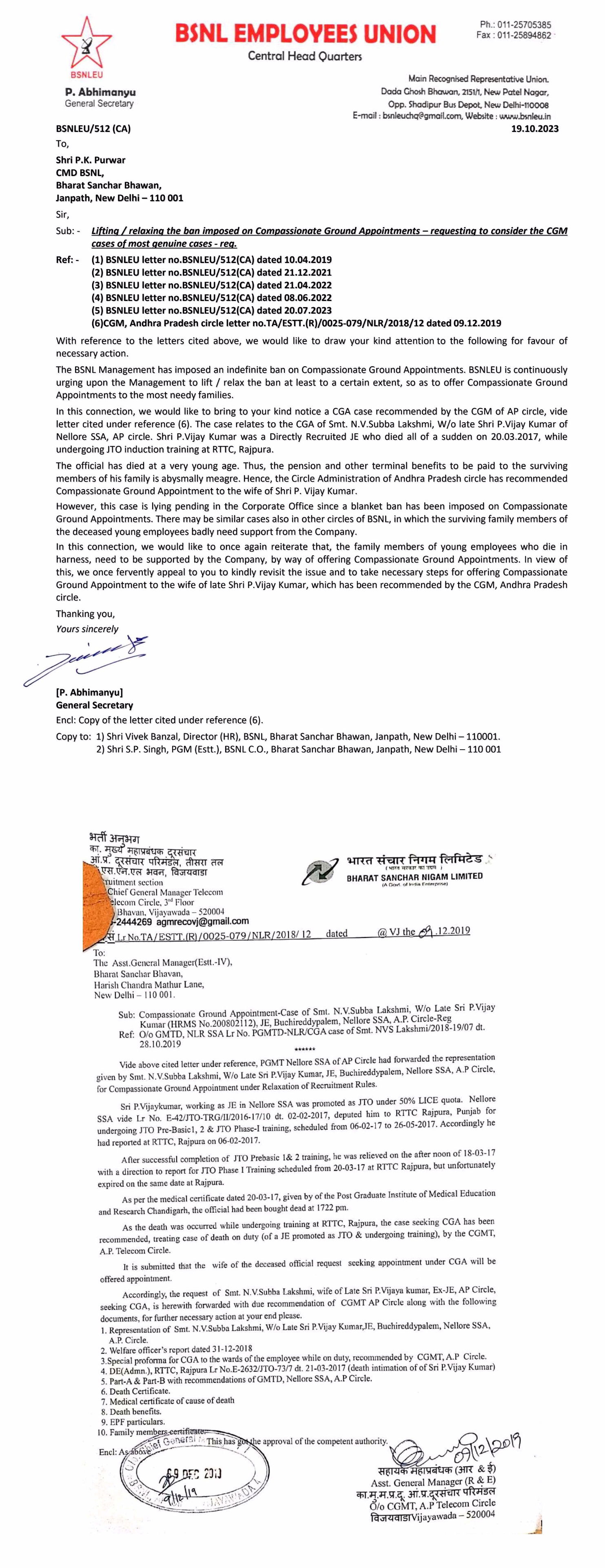 *अनुकंपा ग्राउंड अपॉइंटमेंट्सवरील बंदी उठवा / शिथिल करा - BSNLEU ने CMD BSNL ला पत्र लिहिले.*    Image 
