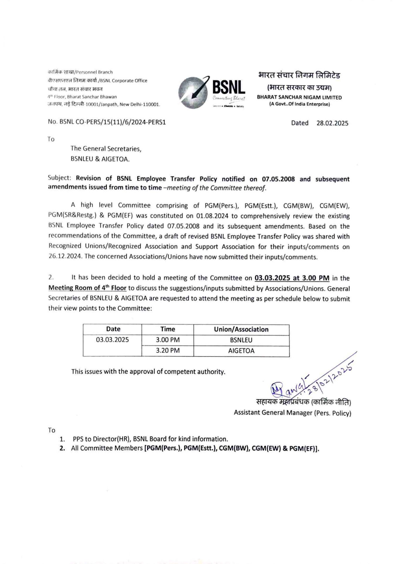Meeting_Notice___Revision_of_BSNL_Employees_Transfer_Policy_dt_28-02-2025-1(123212952775536)