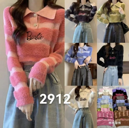 💖 Barbie Fuzzy Striped Crop Sweater – Winter Cute & Cozy Edition 💖 Image