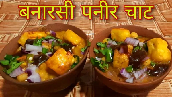 Paneer Chat Image