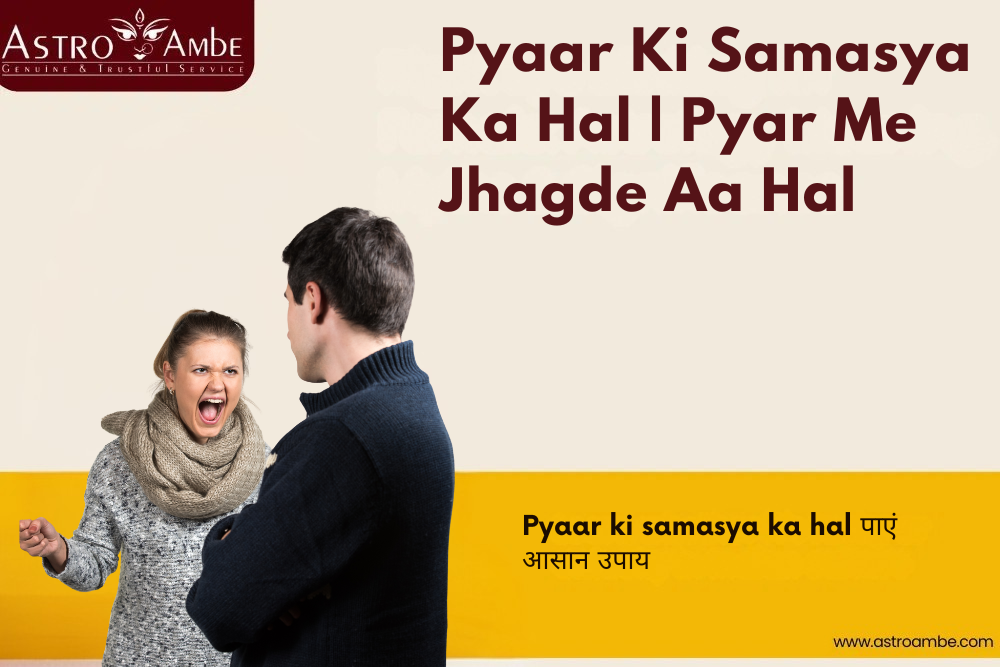 pyar me jhagde ka hal