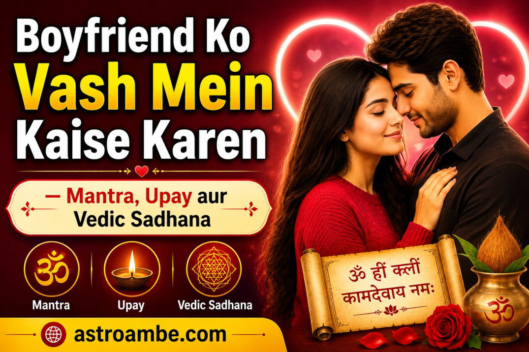 Boyfriend Ko Vash Mein Kaise Karen 