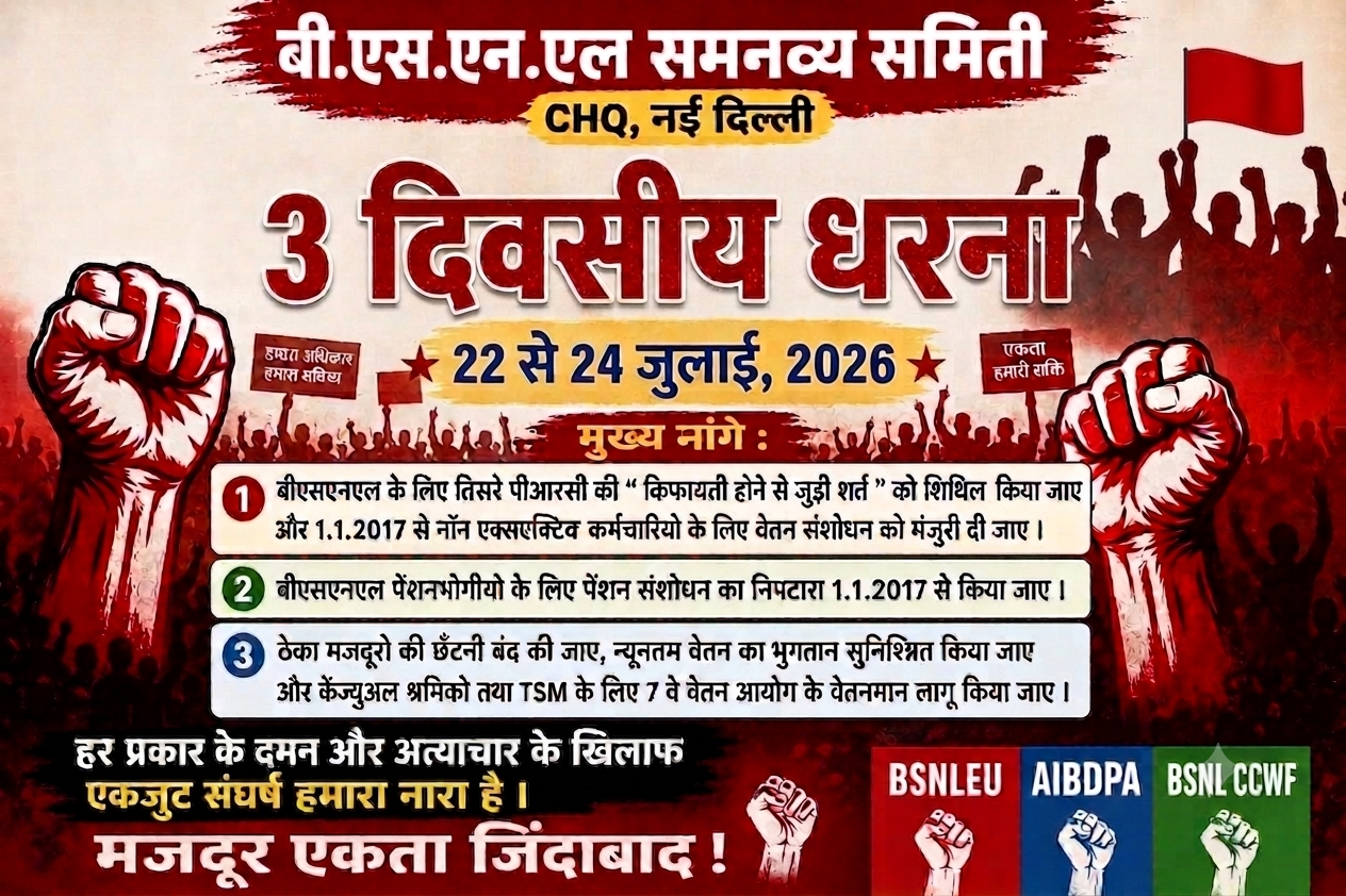 3 day dharna hindi