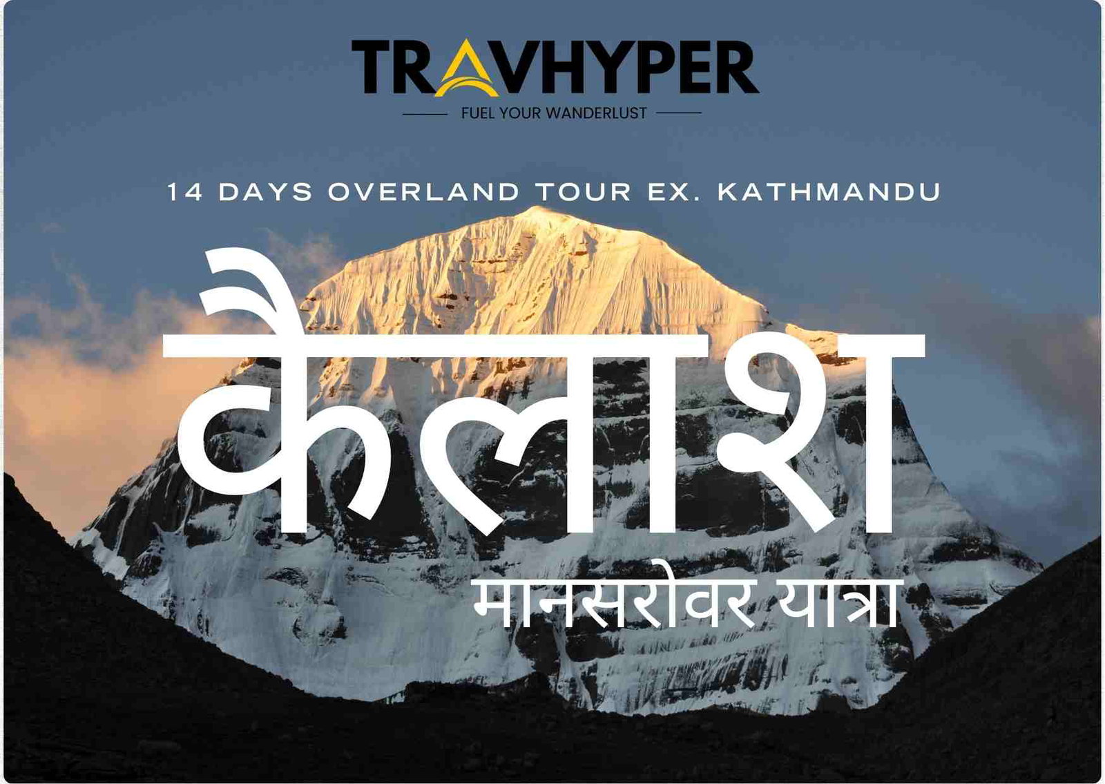 Kailash Mansarovar Yatra Ex, Kathmandu