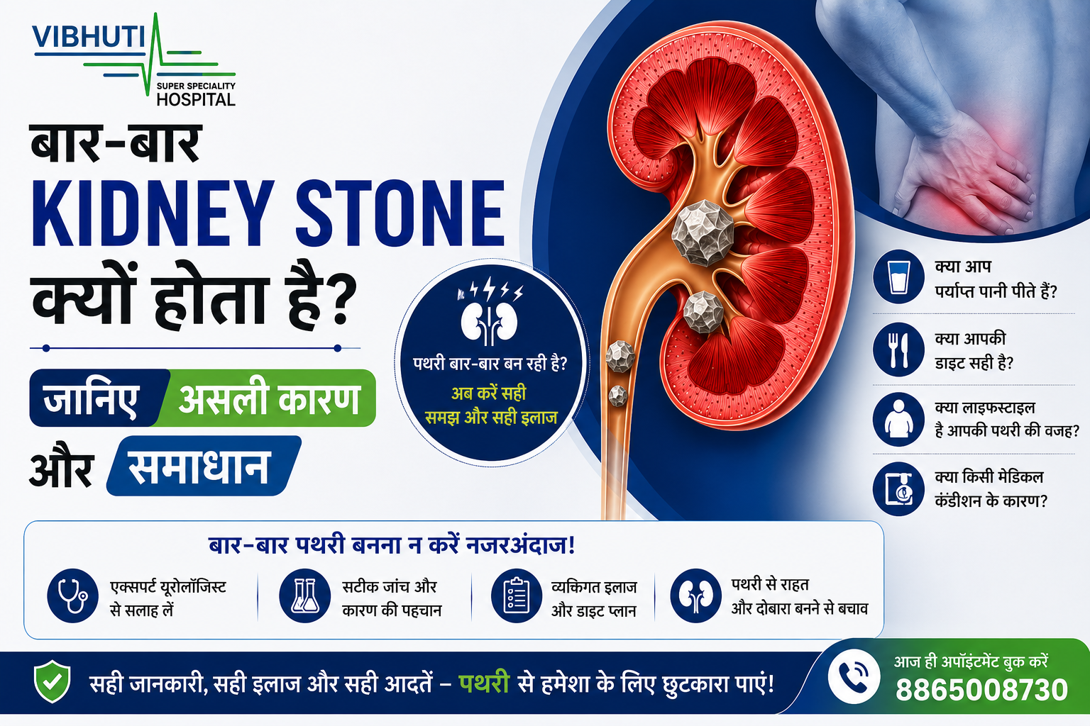 why kidney stone reoccur
