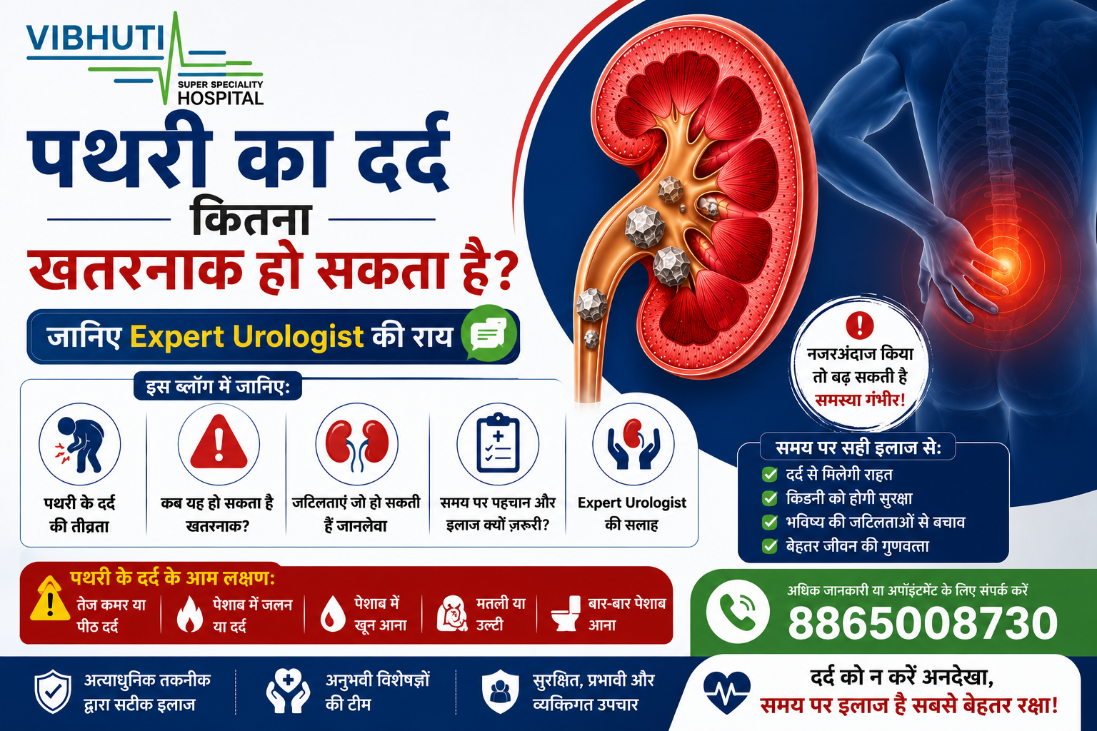 kidney stone pain treatment in dehradun