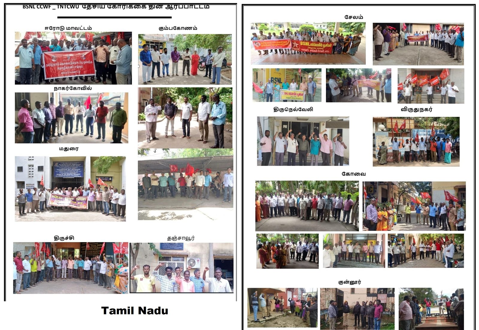 National Demand Day programme observed in Tamil Nadu circle. Image 