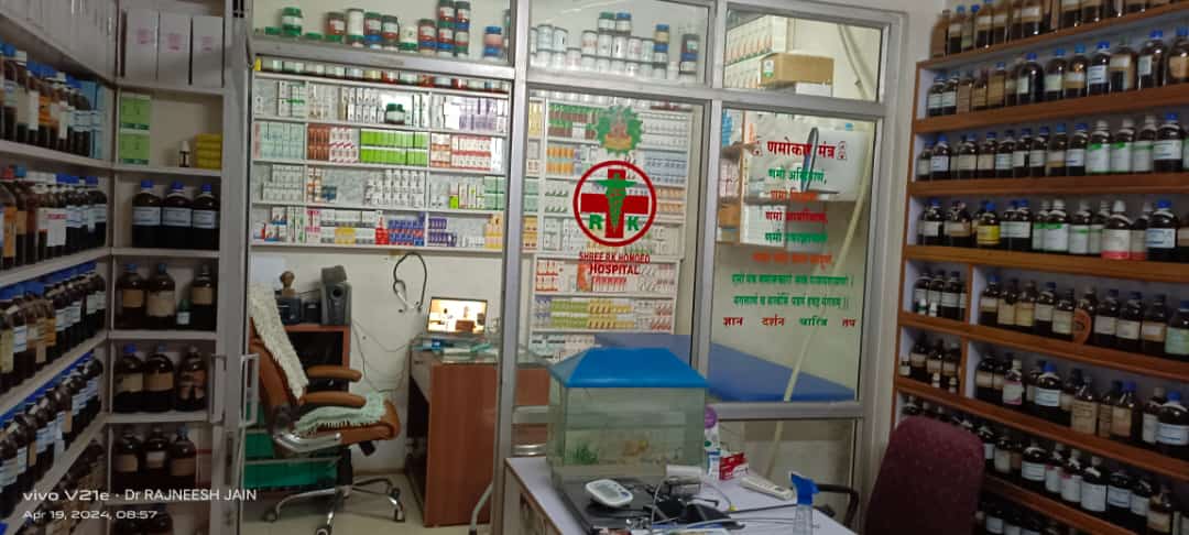 shree r k homoeopathy hospital