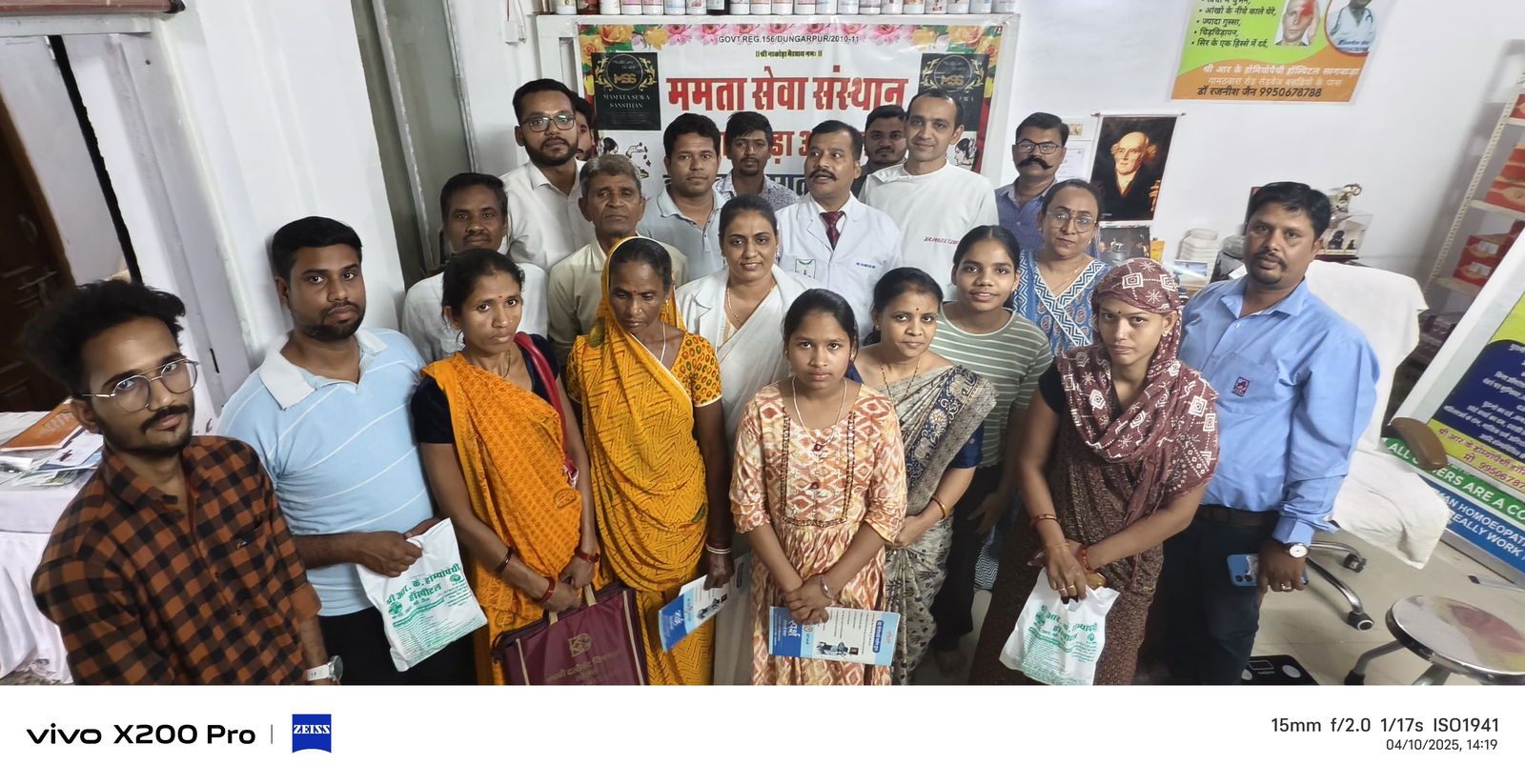 MAMATA SEWA SANSTHA 