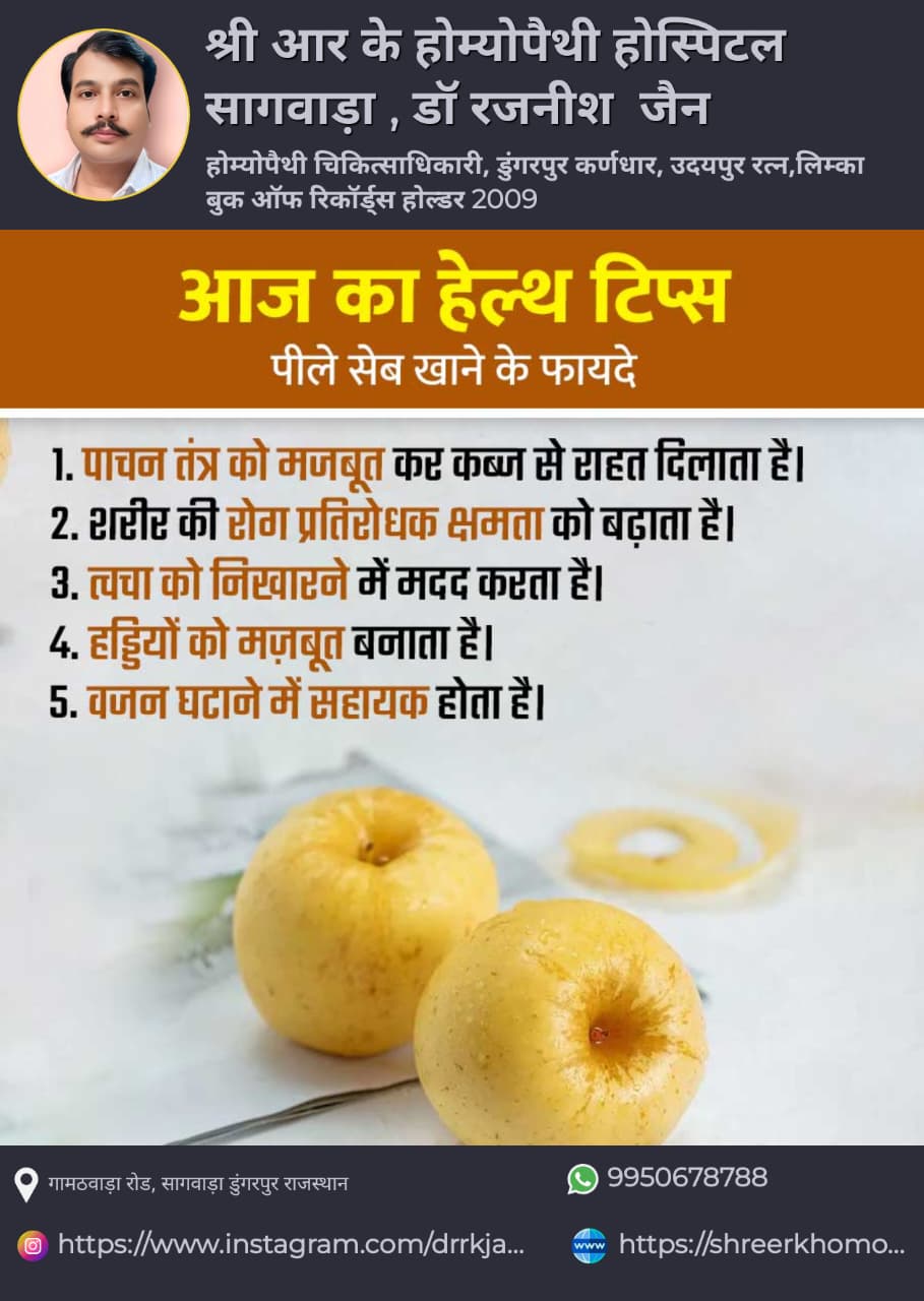 HEALTH TIPS TODAYS 