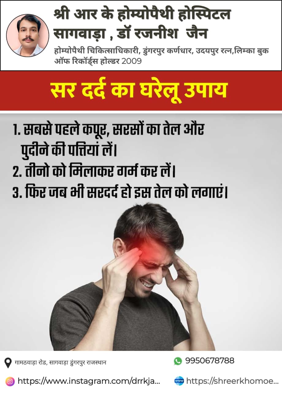 HEALTH TIPS TODAYS  HEADACHE 