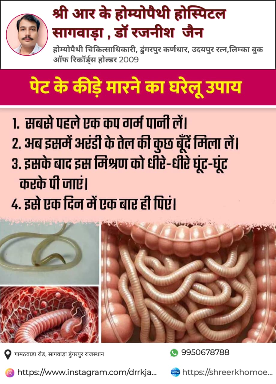 HEALTH TIPS TODAYS WORMS INFECTION 