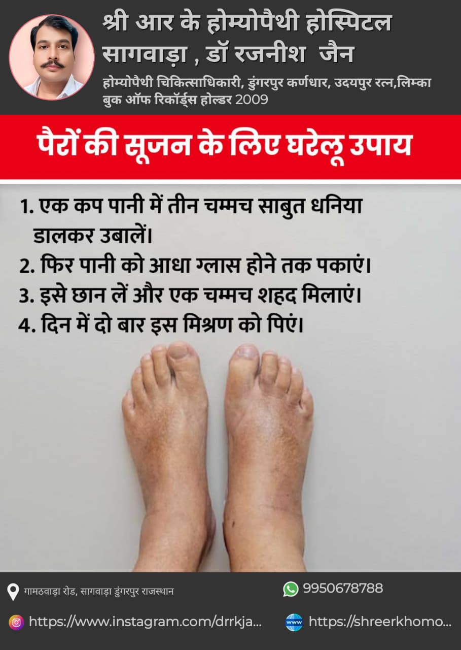 HEALTH TIPS TODAYS  FOOT