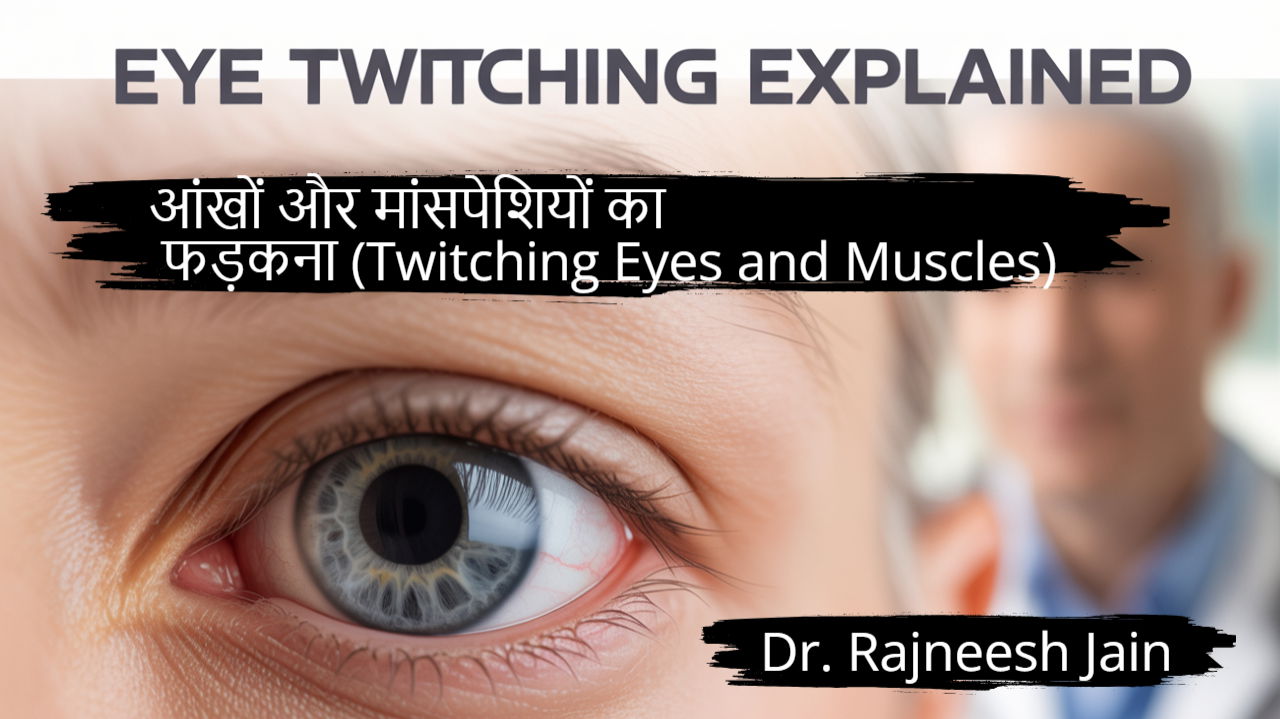 Stop_Eye_Twitching_Today_24b1b106-7bd3-426d-a378-640698dbd468