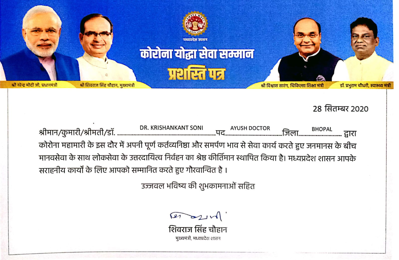 Dr. Krishna Kant Soni Degree Certificate 4