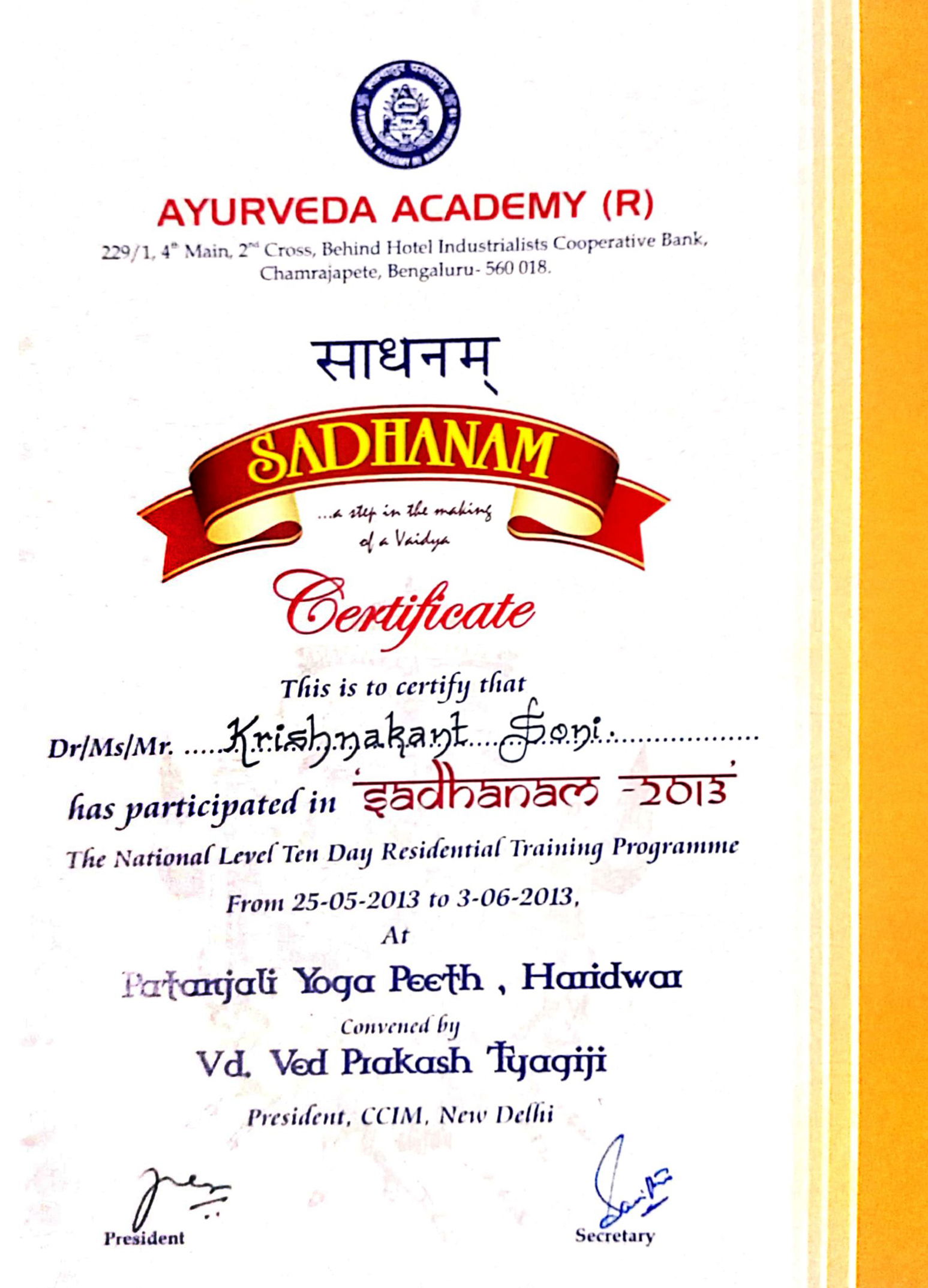 Dr. Krishna Kant Soni Certificate 1