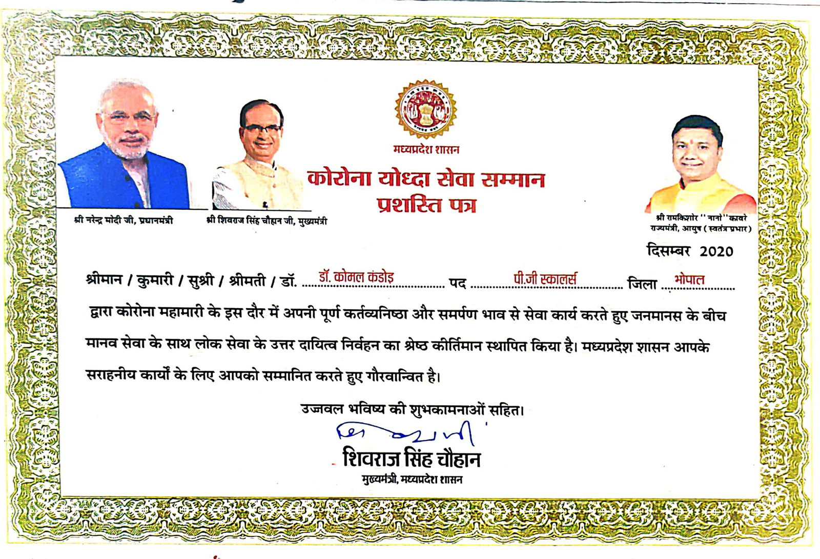 Dr. Komal Kandoi - Certificate 7