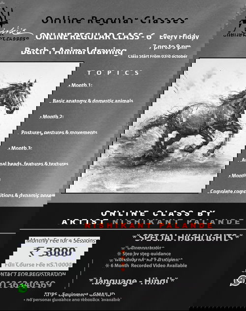 Animal Drawing Course – 4 Months | 16 Sessions  Image