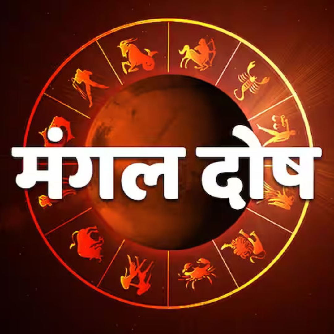 Mangal Dosha (Manglik Dosha)