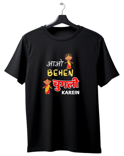 Aao Behen Chugli karein T-Shirt | Kasturika Premium 100% Cotton T-Shirt  Image