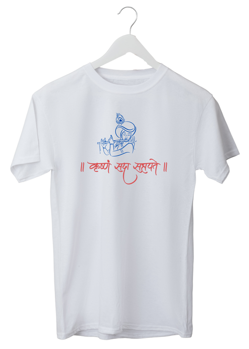 Krishna Sada Sahayte T-Shirt | Kasturika Premium 100% Cotton Regular Fit T-shirt 