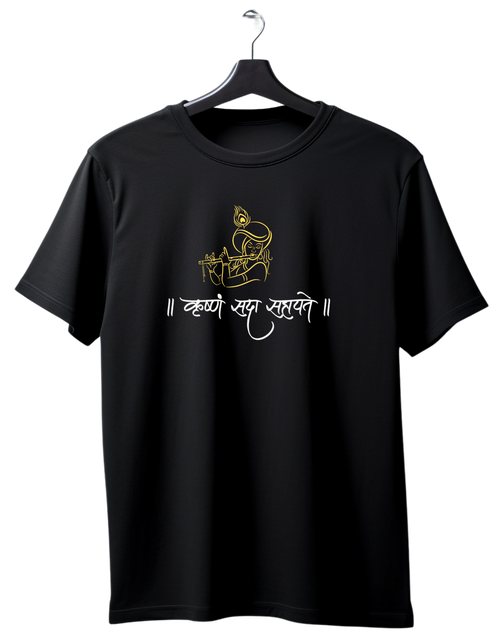 Krishna Sada Sahayte T-Shirt | Kasturika Premium 100% Cotton Regular Fit T-shirt  Image
