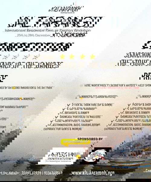 Kalaarambh Art Competition For Varanasi 2025,Total Worth Prize ₹1,00,000 for 4 Artists