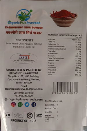 Kashmiri Lal Mirch Powder 1kg