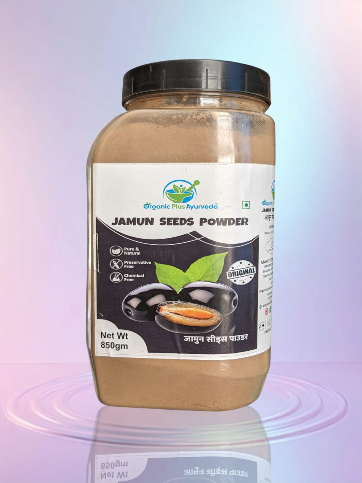 Jamun Seeds Powder 850GM Image