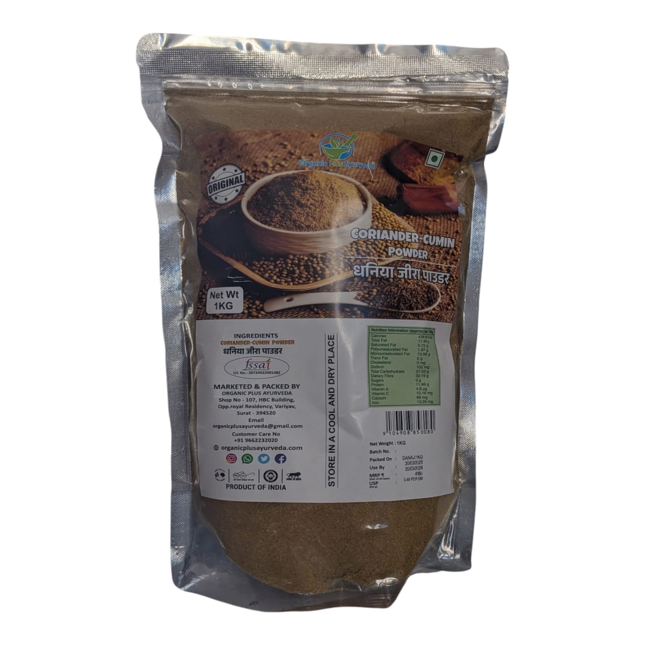 Coriander-Cumin Powder 1KG Image