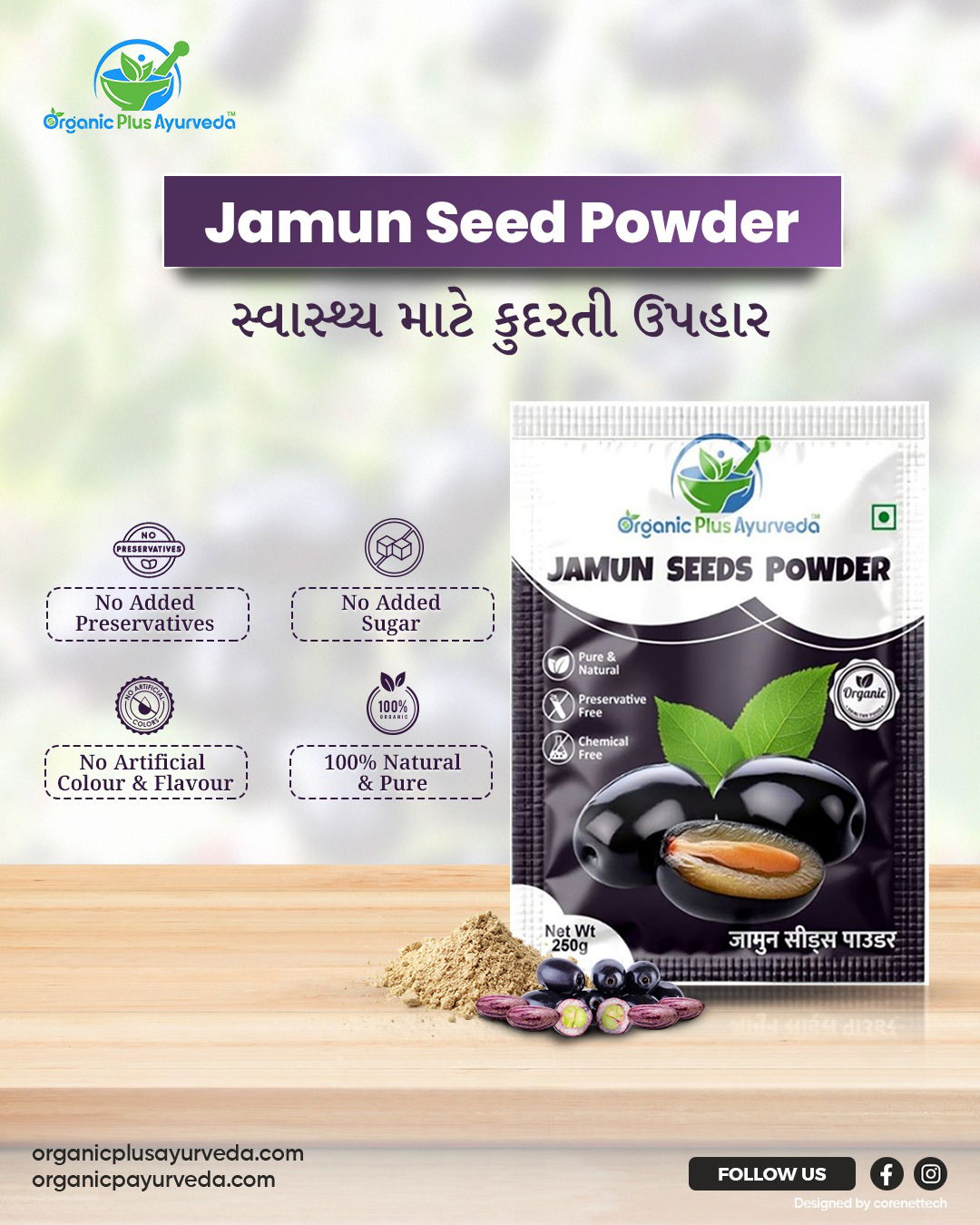 Jamun Seeds Powder 850GM Image