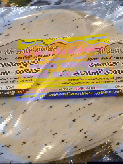 BANAS RATHANPURI MAGNI DALNA PAPAD  Image