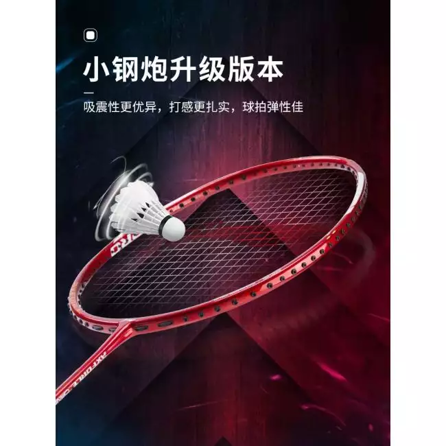 lining canon full graphite badminton racket Image